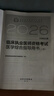 人卫版2026临床执业医师考试医学综合指导用书2册 历年职业医师资格证执医考试书资料人民卫生出版社旗舰店 临床执业医师资格考试医学综合指导用书 晒单实拍图