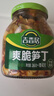 吉香居爽脆笋丁266g赠40g莴笋脆笋下饭菜咸菜腌菜四川红油香辣即食榨菜 实拍图
