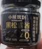 小熊驾到黑松露酱礼盒90g*3瓶（黑松露含量40%）意大利面酱炒拌饭酱调味料 实拍图