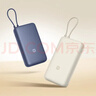 小米【3C认证】自带线充电宝20000 33W 大功率移动电源 适用小米/红米/redmi/苹果/安卓/手机 出行便携 20000  33W浅咖色 实拍图