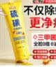 BEAI硫磺洗面奶乳青少年控油除螨洁面乳洗脸皂女男士专用2支送妈妈520 实拍图