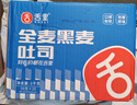 舌里黑麦全麦面包1kg0脂吐司粗粮早餐健身代餐休闲零食【京东真全麦】 实拍图
