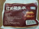 舒元康【送全套赠品】红皮花生衣四粒红250g片粉升搭血小板 实拍图