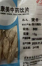 康美中药饮片茯苓中药饮片小包装 健脾祛湿安神 宁心 五指毛桃茯苓茶除湿 茯苓中药材抓配可磨茯苓粉 茯苓100g（10g*10袋） 实拍图