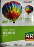 得力（deli）6英寸 230g高光相纸 彩色喷墨照片打印纸 高光泽相片纸 100张/盒 ZX003 实拍图