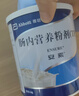 【原研进口】安素 肠内营养粉剂(TP) 400g/盒 6盒装 实拍图