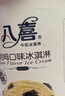 八喜【加量】朗姆口味 561.8g*1桶 家庭装 生牛乳冰淇淋桶装550g批发 实拍图