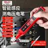 德力西电笔2897智能测电压多功能测断线数显电工专用感应试电笔 实拍图