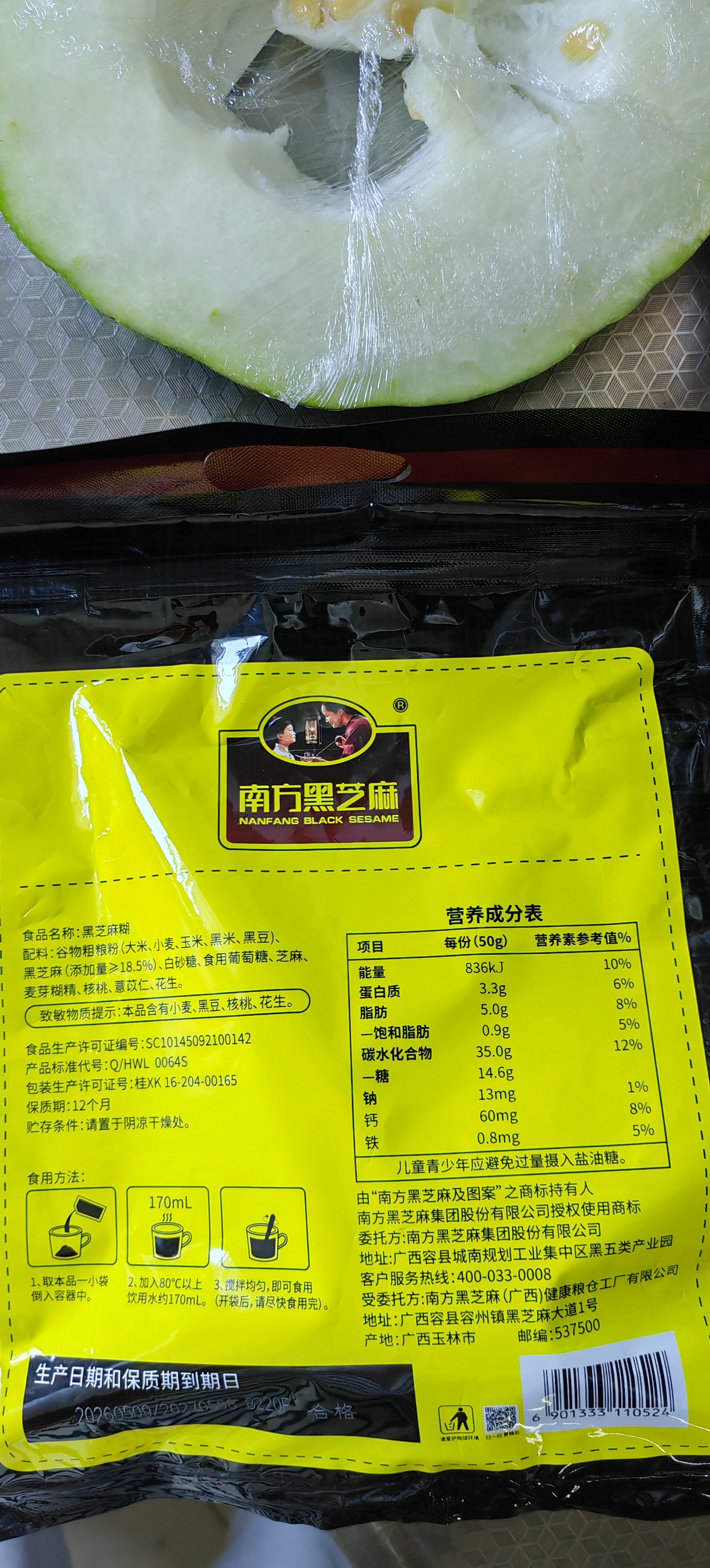 南方黑芝麻600g 黑芝麻糊 营养早餐 代餐食品 【新老包装随机发货】 实拍图