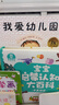 我爱幼儿园（18周年版) (幼儿园入学心理准备必读绘本)暑假作业 一升二暑假衔接 小升初暑假衔接 实拍图
