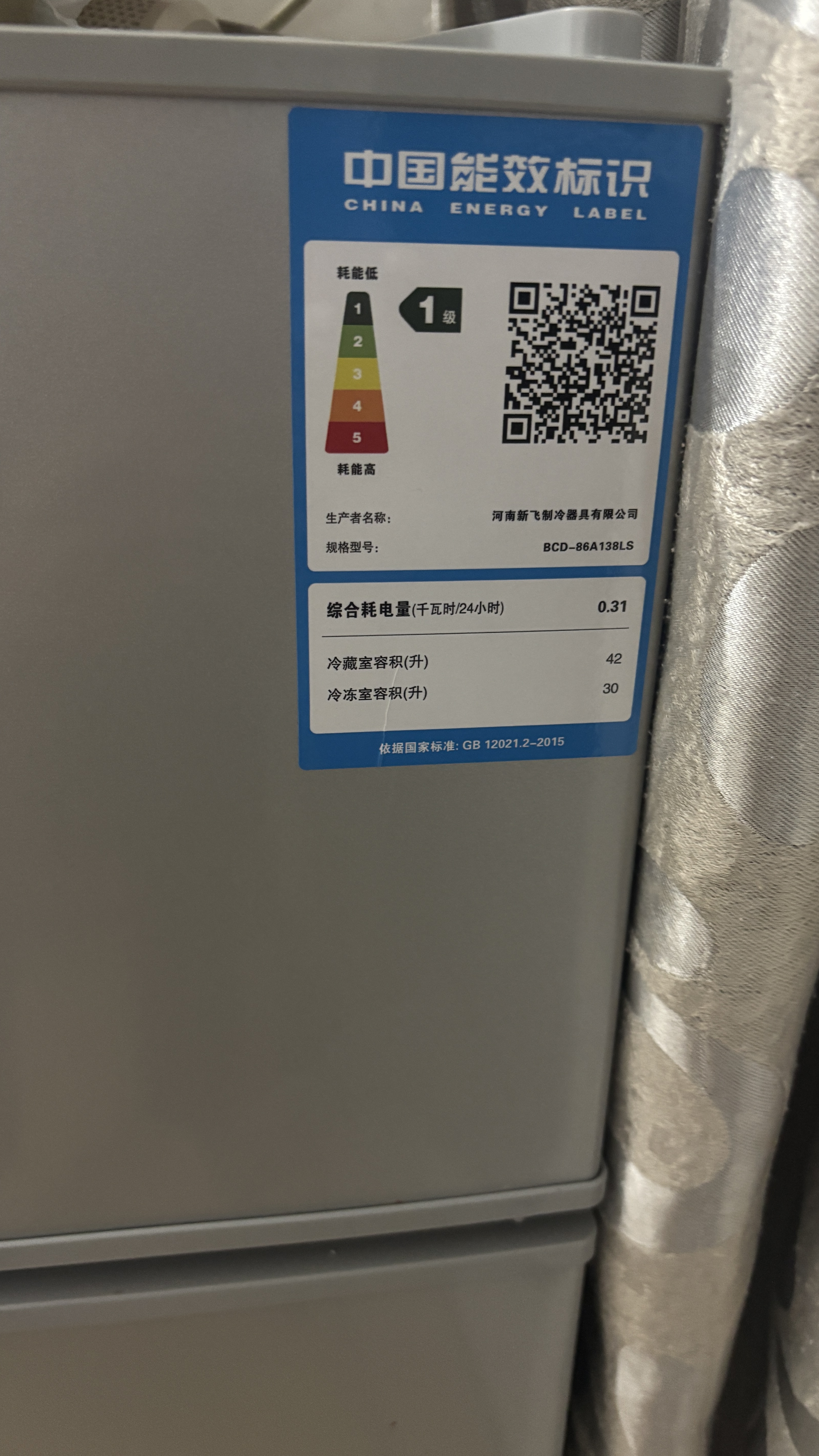 新飞冰箱小型租房用 一级能效冷 藏冷冻两用1-2人家用小冰箱 出租房双门电冰箱办公室两门 26年升级 86A一级能效【高性价比】银 实拍图