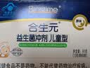 合生元（BIOSTIME）益生菌婴幼儿儿童 原味小蓝帽 调理肠胃脾胃虚弱增强免疫力 实拍图