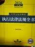 六祖坛经新版全本全注全译 谦德国学文库中国禅宗经典之一佛教十三经书籍心经金刚经佛学入门 实拍图