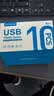 移速（MOVE SPEED）4GB U盘 USB2.0 招投标U盘黑武士系列 黑色 便携轻巧 迷你车载电脑两用优盘 10个装 实拍图