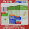 粉笔公考2027决战行测5000题10本套国考历年真题卷【行测题库+国考真题】行测申论刷题12册 实拍图