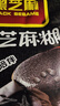 南方黑芝麻【店铺爆款】经典黑芝麻糊大克重家庭装营养代餐早餐独立小袋速食 无糖芝麻糊 1000g*1袋 实拍图