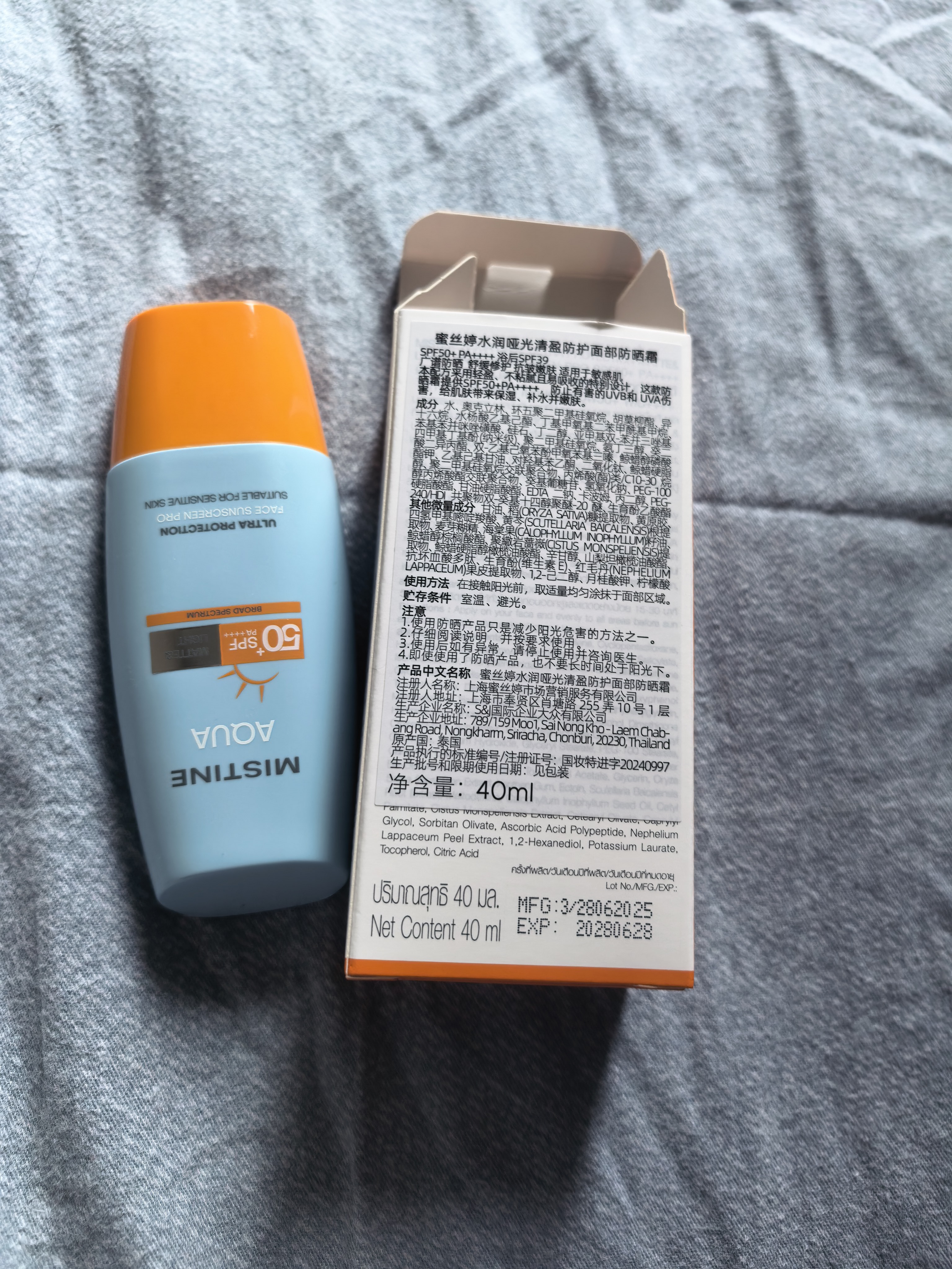 Mistine【田栩宁同款推荐】蜜丝婷防晒霜小黄帽面部水感养肤40ml 实拍图