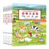 1-4岁幼儿专注力培养游戏绘本宝宝专注力1000 点读版全6册 车子大发现动物交通工具节日幼儿园绘本视觉大发现绘本撕不烂纸板书 支持老版小猴皮皮点读笔 点读书 实拍图