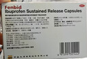 【原研】芬必得 布洛芬缓释胶囊 0.3g*24粒 退烧止痛 缓解牙疼偏头痛神经痛 痛经 中美史克  实拍图