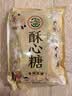 徐福记酥心糖520g(约42颗）结婚喜糖散装糖果 儿童解馋 休闲零食 实拍图