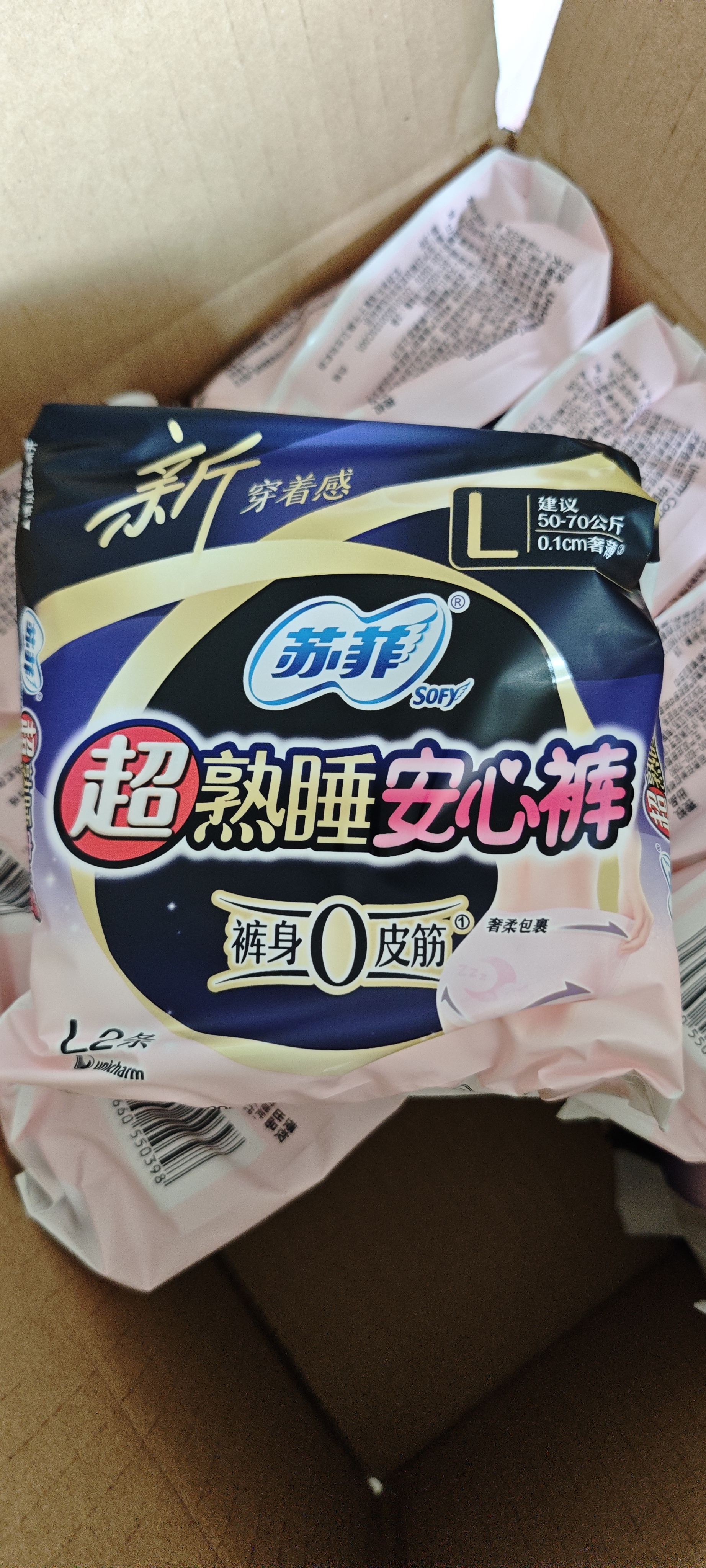 苏菲超薄无痕0皮筋超熟睡安心裤盲选L-2*10包安睡裤卫生巾夜安裤自营 实拍图