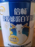 伊利倍畅羊奶粉 富硒羊奶粉 成人奶粉 送礼高钙免疫球蛋白 700g 实拍图