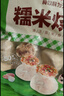 安井早餐组合 1.93kg 糯米大烧卖+荷香糯米鸡 家庭早餐早点冷冻 实拍图