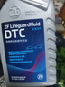 采埃孚（ZF）独立油路开放式差速器油 后桥油 齿轮油 尾牙油 DTC 75W-90 GL-5 1升 实拍图