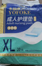 永福康成人护理垫XL120片 尺寸80*90cm 婴儿孕产妇床垫老人一次性隔尿垫 实拍图