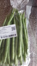 四季豆300g(架豆） 实拍图