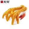 无穷爱辣鸡爪 100g土鸡爪耐啃女生休闲食品广东特产小零食年货送礼 实拍图