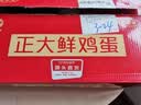 CP鲜鸡蛋年货节礼盒装30枚 Plus联名款 3.18斤 源头直发 实拍图