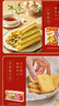 元朗饼干礼盒大礼包 特产蛋卷饼干糕点零食 深圳送礼广东老字号1248g 实拍图
