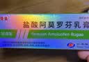 楚迪盐酸阿莫罗芬乳膏30g*2盒+楚迪克霉唑溶液50ml治脚气药软膏止痒脱皮烂脚丫真菌感染自营去脚气喷雾专用药 实拍图