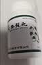 本草纲目  七宝美髯丸36g/瓶【3瓶装】补肝肾益精血 须发早白黑发腰腿酸软盗汗牙齿松动 口服液丹中药调理9天 实拍图