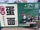 珠江桥牌广式蛋面1.56kg 非油炸鸡蛋面银丝挂面礼盒装面条 中华老字号 实拍图