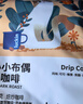 瑞幸咖啡吸猫挂耳咖啡混合装 0蔗糖滤纸手冲饮黑咖啡粉10g*72 实拍图