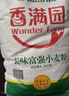 香满园 面粉 中筋粉 优选通用小麦粉 10斤 包子饺子馒头饼手擀面 实拍图