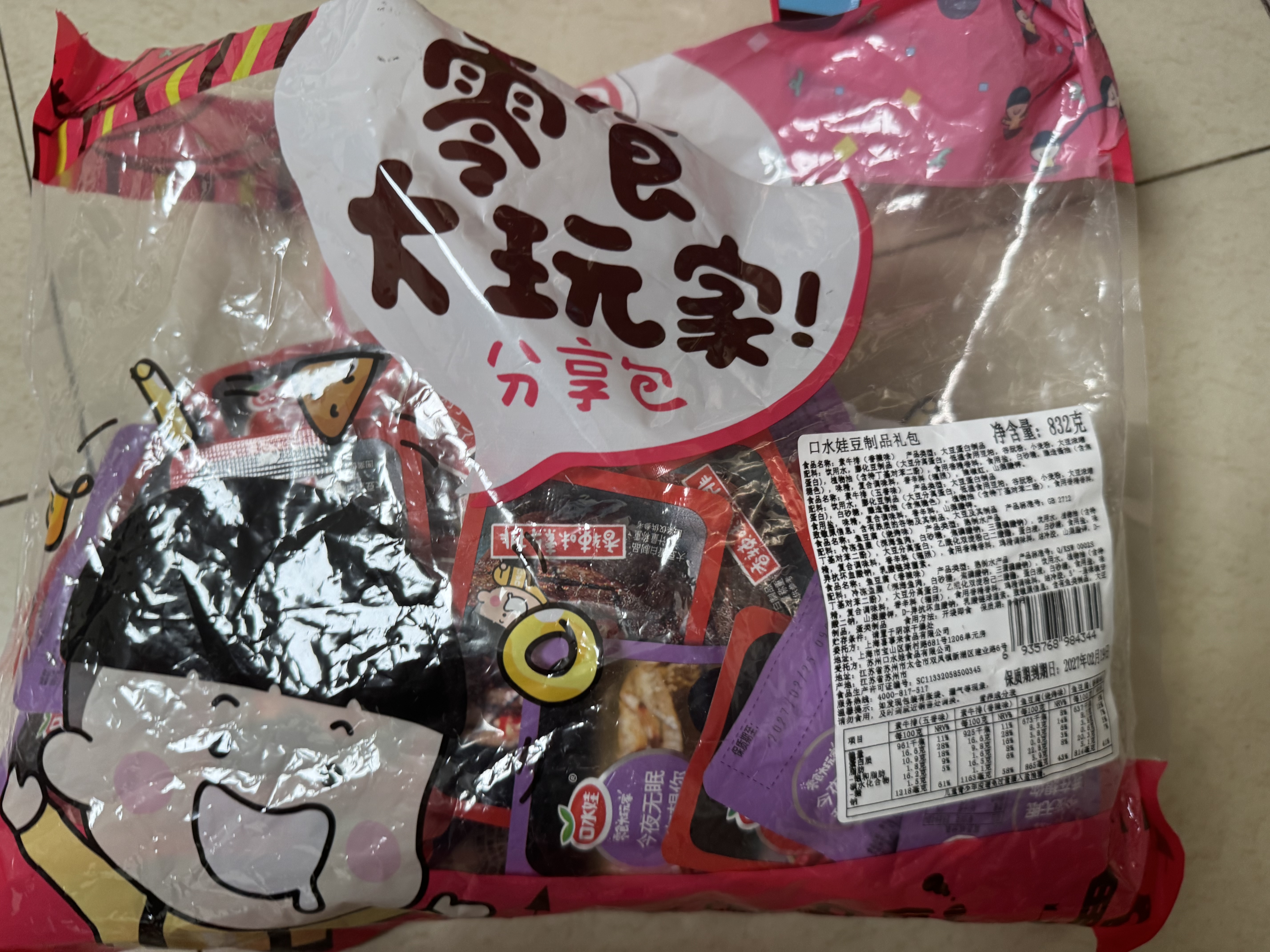 口水娃豆干礼包混合味休闲零食鱼豆腐素肉大礼包独立包装832g 实拍图