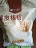 楼兰蜜语薄皮大核桃500g/袋新二核桃新货 每日坚果 新疆纸皮 休闲零食 实拍图