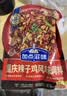加点滋味抚顺老店麻辣拌调味料160g【醇香麻辣】麻辣香锅底料调料包 实拍图