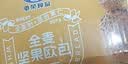 港荣全麦面包坚果欧包450g早餐零食下午茶饱腹休闲品代餐健身整箱 实拍图