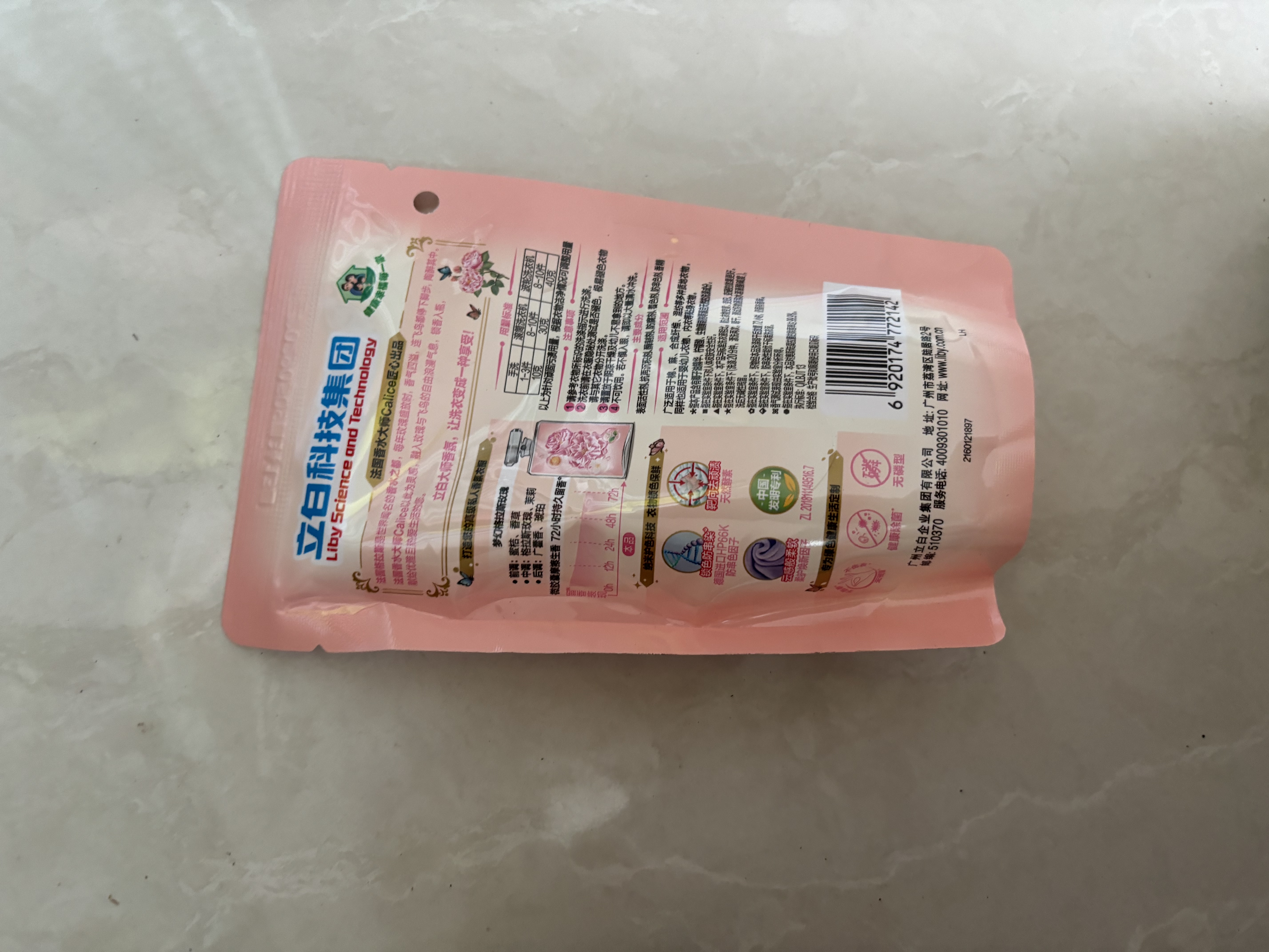 立白大师香氛洗衣液 100g袋装 持久留香玫瑰花香 柔顺护衣旅行装 实拍图
