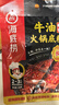 海底捞 火锅底料 醇香牛油火锅底料150g  2~3人份麻辣味火锅底料  实拍图