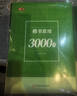 书行常用3000字楷书练字帖初学者成人入门控硬笔书法练字本正楷高效字帖大学生新手开学季 实拍图