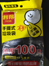 利得背心垃圾袋黑色50*60cm100只双面1.7丝大号家用办公手提垃圾袋 实拍图