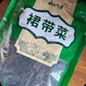 云山半 裙带菜150g 0脂肪海产干货 烘干海裙带菜 泡发凉拌煲汤火锅食材 实拍图