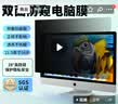米瑞思电脑防窥膜 360度防偷窥笔记本屏幕台式显示器防窥屏隐私保护膜防窥片21.5英寸（16:9） 实拍图