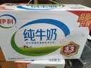 伊利【新鲜日期】纯牛奶250ml*21盒整箱 优质乳蛋白早餐奶 礼盒装 实拍图