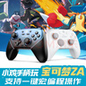 盖世小鸡（GAMESIR）启明星2适用switch2无线游戏手柄 手机NS安卓苹果PC电脑宏编程电视steam蓝牙地平线6双人成行pro 实拍图